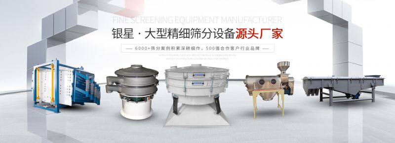 振動(dòng)篩分機(jī)原理，及主要應(yīng)用